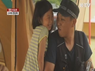 향기로운추억캠핑장