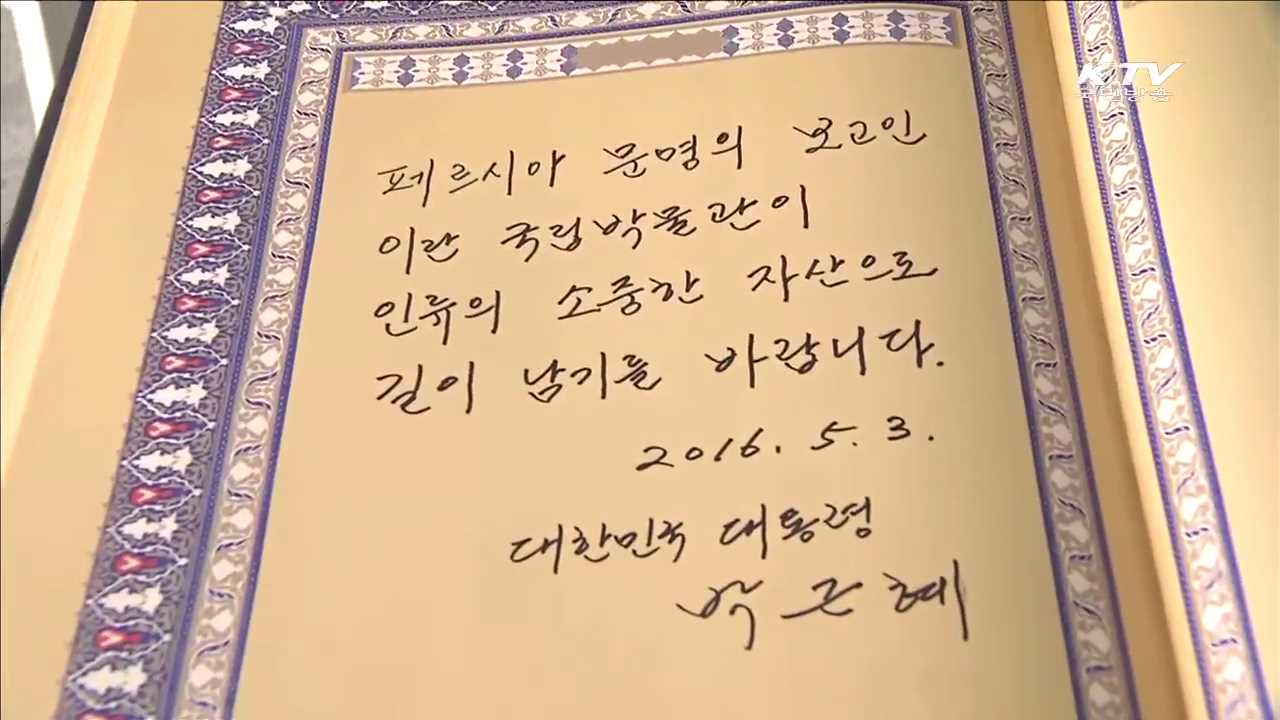 감성의 문화외교…이란에 부는 한류 바람