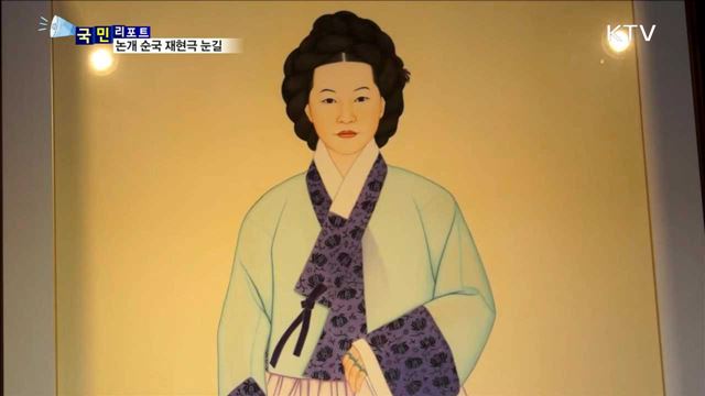 의로운 논개 추모…순국 재현극 눈길