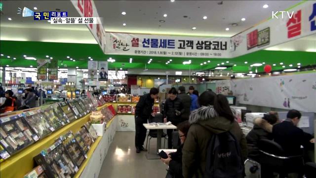 실속·알뜰 선물 인기 속 농수축산물 세트 가격 다양화