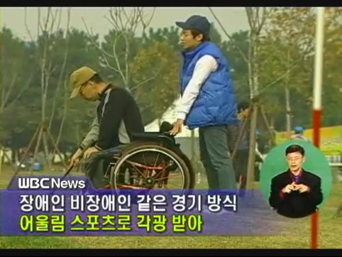 [장애인신문]2009 당진군수배 전국 어울림 파크골프대회