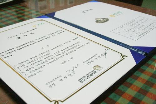 [장애인신문]서진도농협과 진도노인복지관 협약체결