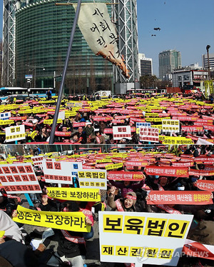 사회복지법인어린이집연합, 생존권보장 위한 결의대회 개최