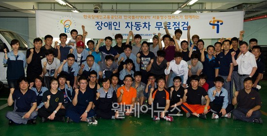 공단·폴리텍대학, 무료차량 점검 실시