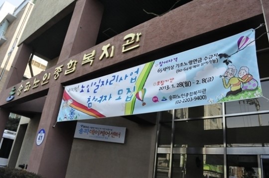 어르신의 오랜 경험과 열정을 모집합니다