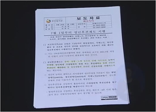 성년후견, 의사결정대체 아닌 지원돼야