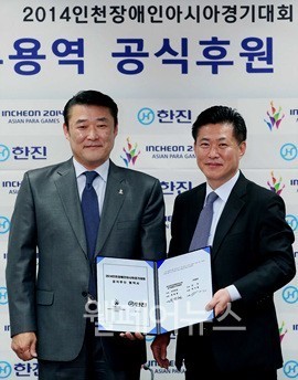인천장애인AG, 한진 물류용역 공식후원 협약