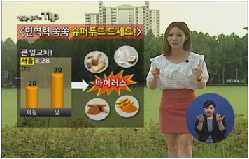 건강해지는 tip - 면역력 쑥쑥 슈퍼푸드 드세요!