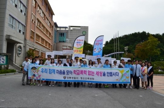 강릉경찰서, 학교폭력예방 홍보 실시