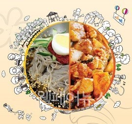 2014 춘천 닭갈비 막국수 축제 열려