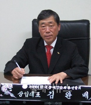 [신년사] 한국장애인단체총연합회 김완배 상임대표