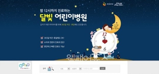 부산시, 야간·휴일 진료하는 '달빛 어린이병원' 3개소로 늘려