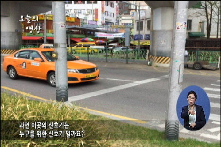 오늘의 영상/ 화단 속 음향신호기