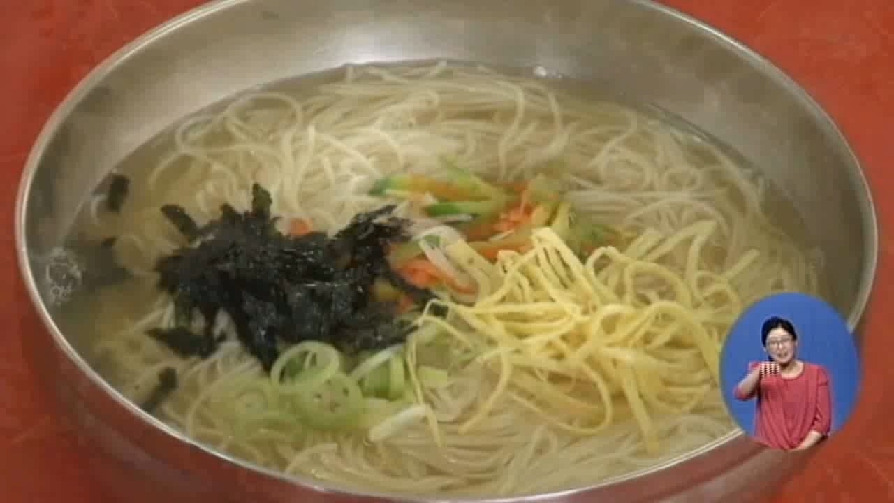 맛있는 국수 먹으면 장애인 도울 수 있어요