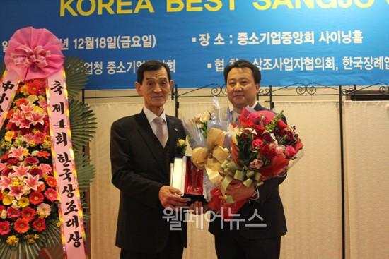 대한노인회 복지사업단, 중소기업청장 표창 수상