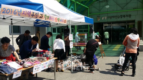 춘천시장애인종합복지관, 2016년 반짝바자회 실시