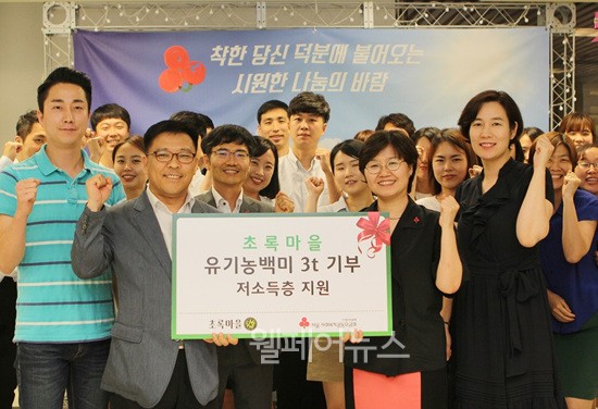 초록마을, 사랑을 담은 쌀 배달 왔습니다