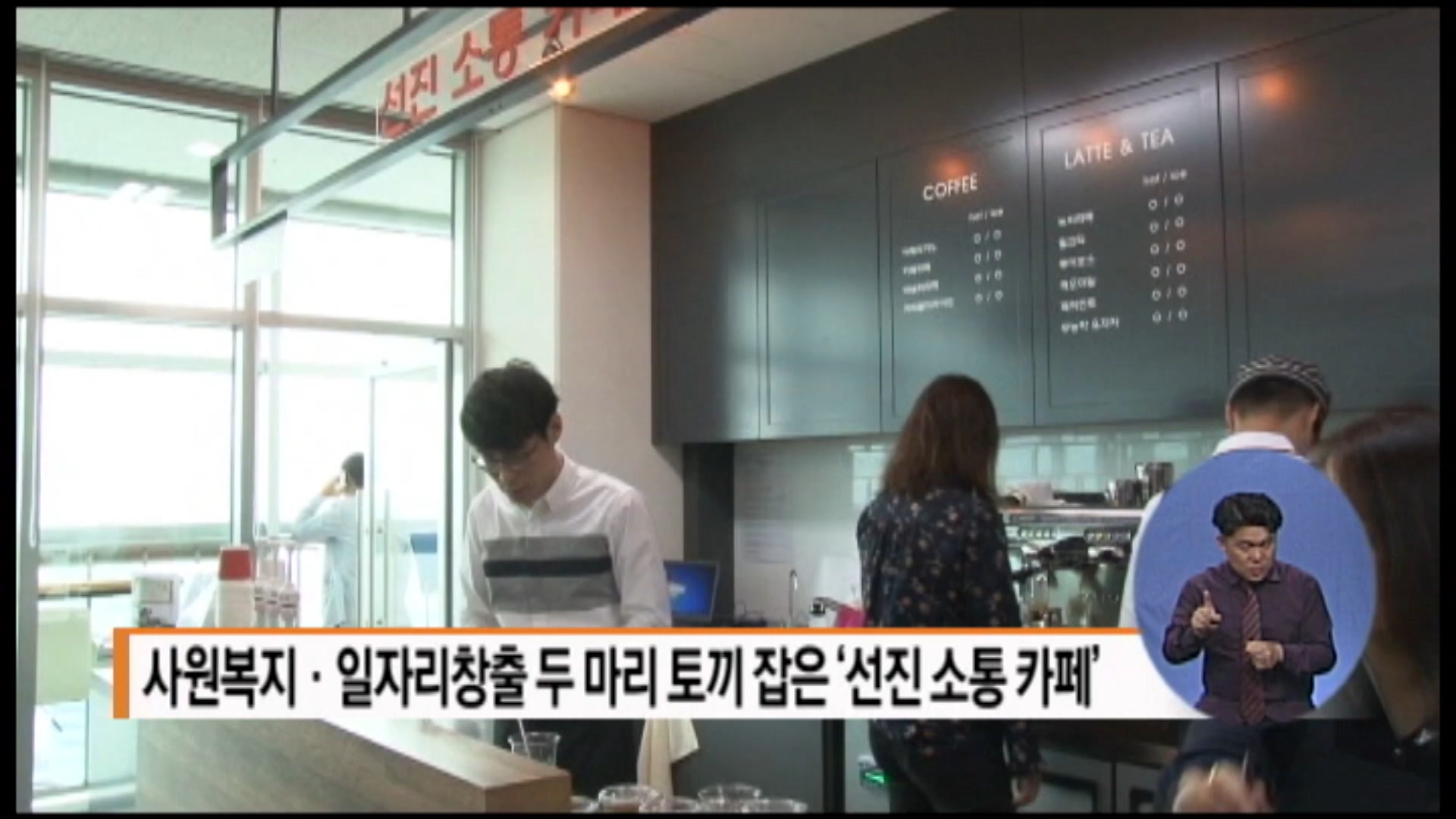 선진엔지니어링 전 직원이 함께 소통하는 카페 연다