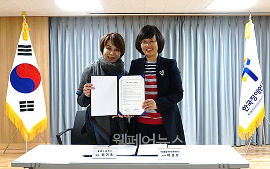 서울발달장애인훈련센터-엘에스씨푸드, 업무협약 체결