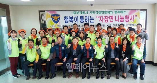 인천광역시중구장애인종합복지관-시민경찰연합회, 행복이 통하는 자장면 나눔행사