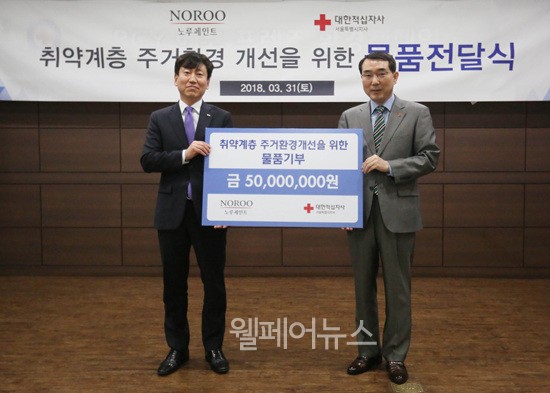 노루페인트, 대한적십자사에 5년 간 1천만 원 상당 페인트 기부 약정