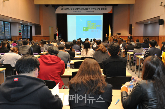 한국장애인고용공단, 중증 장애인 지원 위한 설명회
