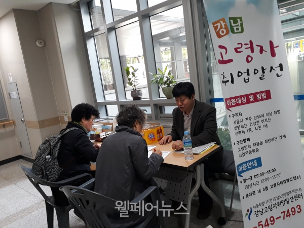강남고령자취업알선센터 이동식 무료 직업소개소 운영