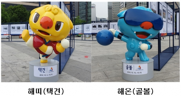 장애인체전 해온 전국체전 해띠, 광화문광장에 전시