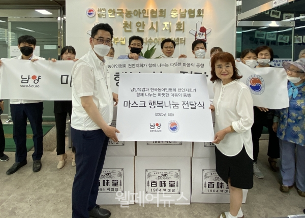 남양유업 천안공장, 농아인협회 천안지회에 마스크 전달