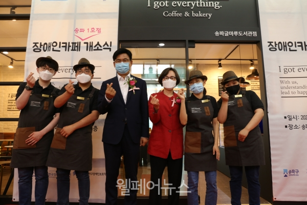 중증 장애인 채용카페, 송파글마루도서관에 문 열어