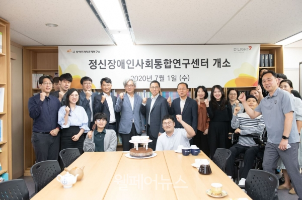 장애우권익문제연구소-디라이트, 정신장애인 사회통합 연구 나서