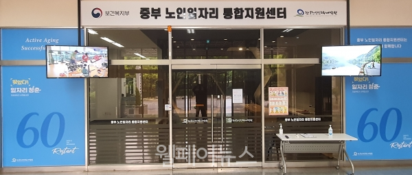 한국노인인력개발원, 일자리 상담·교육·일자리 연계 서비스 제공