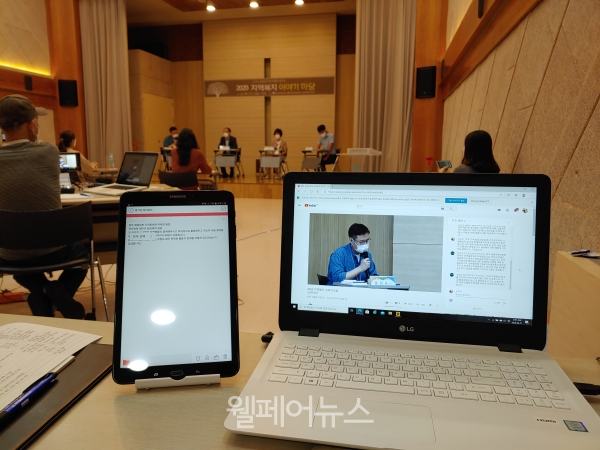 과천시장애인복지관, 2020 지역복지이야기마당 개최