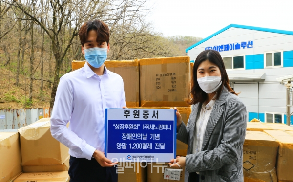 세노컴퍼니, 성남장복에 낙상 예방 생활용품 후원