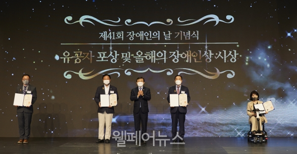 같이 길을 걷다 제41회 장애인의 날 기념식 개최
