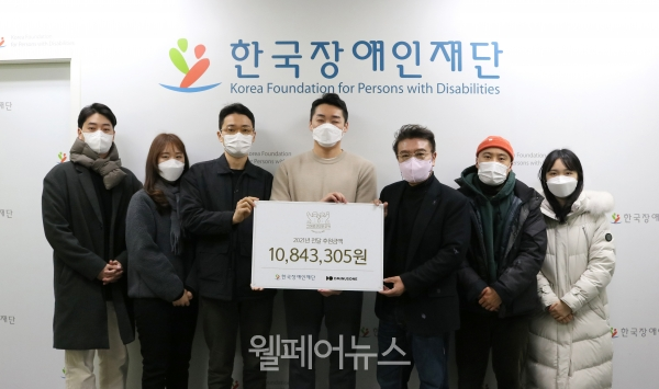 디마이너스원, 그대로괜찮은쿠키 판매 수익금 기부