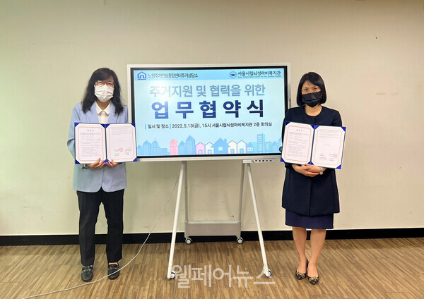 서울시립뇌성마비복지관, 취약계층 주거지원 나서