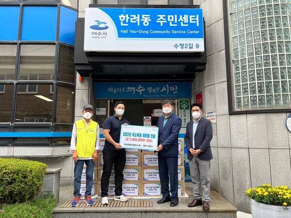 코리아월드써비스(주), 여수시 한려동에 사랑의 라면 후원