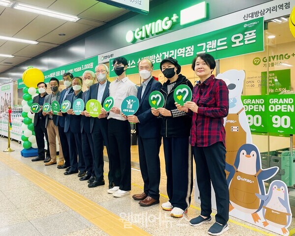 기빙플러스 20호점 신대방삼거리역점 문 열어
