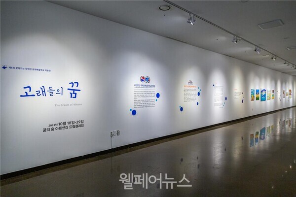 발달장애 작가 작품전 고래들의 꿈 막 내려