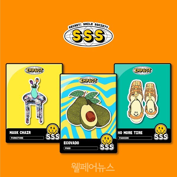 키뮤스튜디오, NFT 프로젝트 SSS 임팩트카드 출시