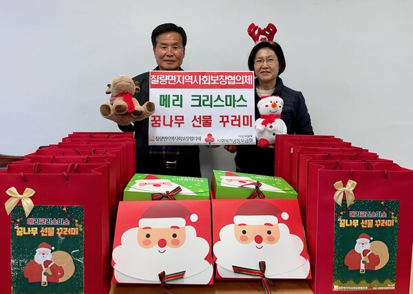 칠량면 지역사회보장협의체, 성탄절 선물 전달