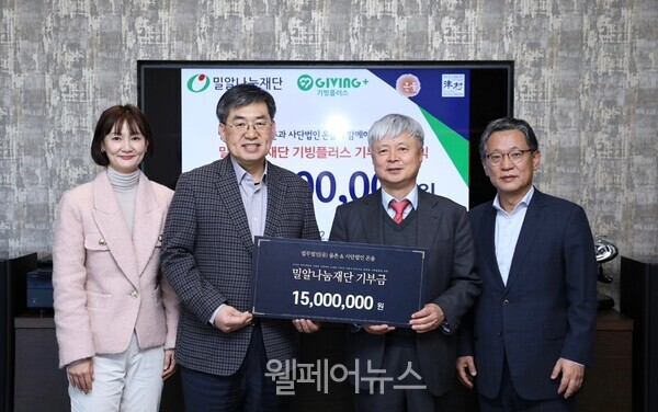 법무법인 율촌, 취약계층에 보금자리 선물