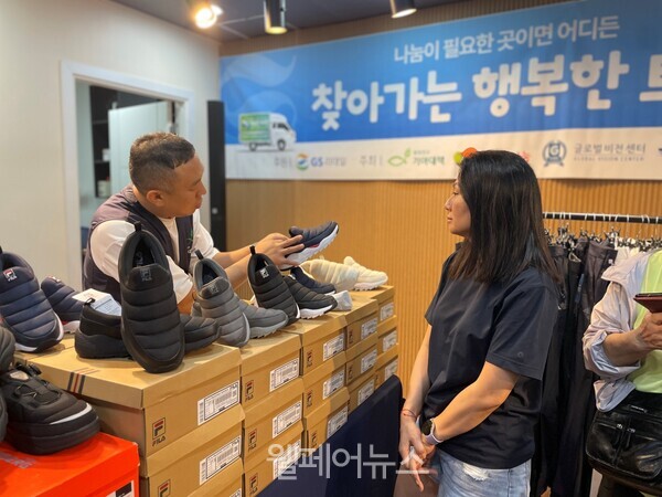 희망친구 기아대책, GS리테일과 찾아가는 행복한 트럭 전개