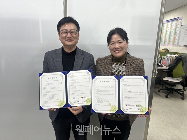 페코스미디어, 평택북부장애인복지관과 장애인복지 증진 협력