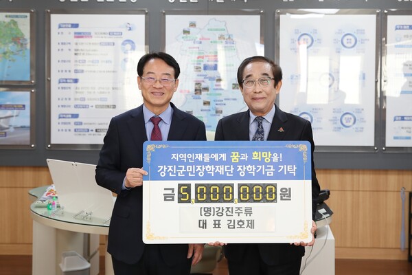새해 강진군민장학재단 장학금 기탁 행렬 이어져