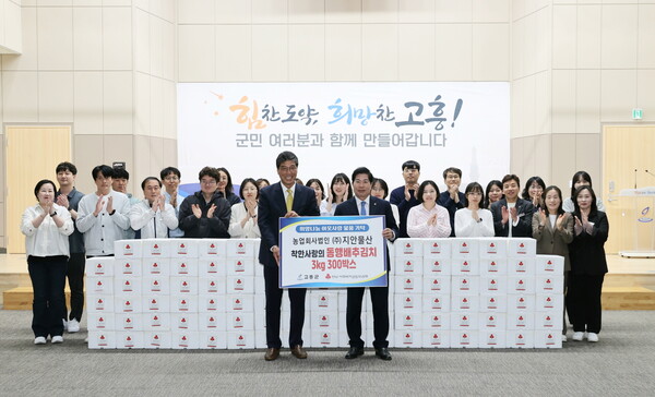 고흥군, 취약계층을 위한 따뜻한 나눠