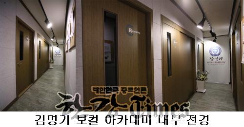 최고의 보컬리스트의 꿈..‘김명기 보컬아카데미’ 방학특강!