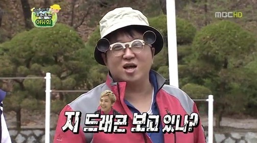 정형돈 지드래곤 충고 보고있니? 벙거지모자+특이 안경 이게 패션이야~