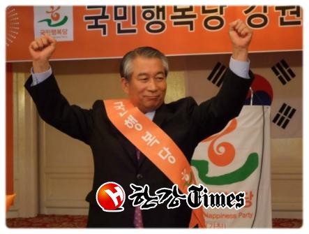 국민행복당 강원도당 창당대회